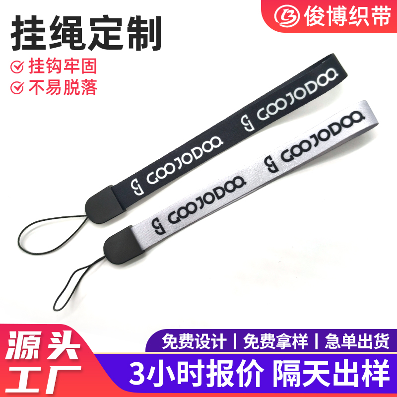 中山挂绳定制